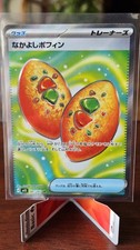 Buddy-Buddy Poffin (Japanese) Holo - m1S #81 SR - NM Mega Symphonia Single