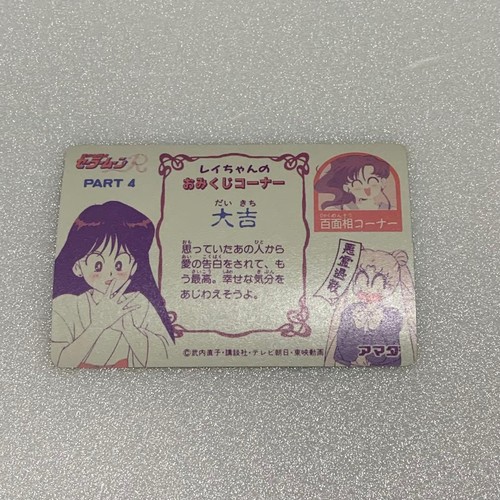 sailor moon hologram card ray - Picture 3 of 5