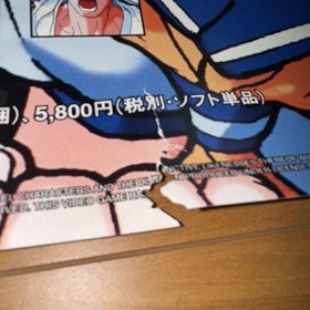Marvel vs. Street Fighter Capcom Sega Saturn promotional B2 poster rare