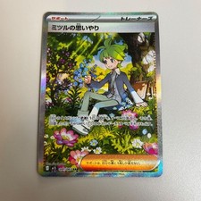 Wally's Compassion SAR 091/063 Mega Symphonia M1S Pokemon Card Japanese 2025 NM