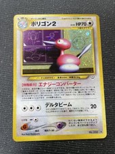 Old Back Porygon2 frame shift error Holo Pokemon Card Japanese