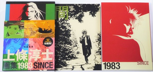 Art book ATSUSHI KAMIJO 1983 SINCE illustration first edition obi - Picture 2 of 12