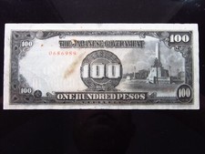 Philippines 100 Pesos ND 1944 a8h6989 P122 Japanese Government JIM Paper Money