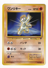 Machop No. 066 Team Rocket Japanese Pokemon Card Moderately Played MP