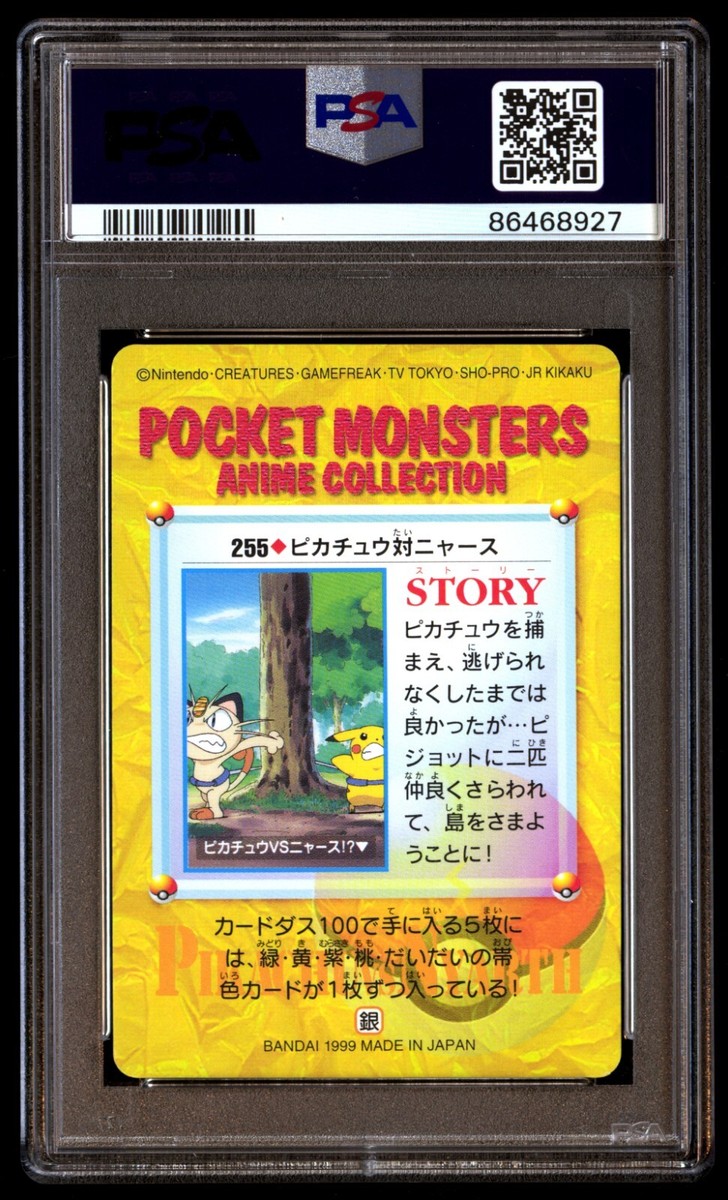 PSA 10 Gem Mint Meowth & Pikachu 255 Carddass Vending Series