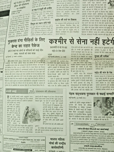 INDIA NEWSPAPER RAJASTHAN PATRIKA 20 & 23 MAR 2007 CRICKET 2007 ICC WORLD CUP (2 - Imagen 3 de 15