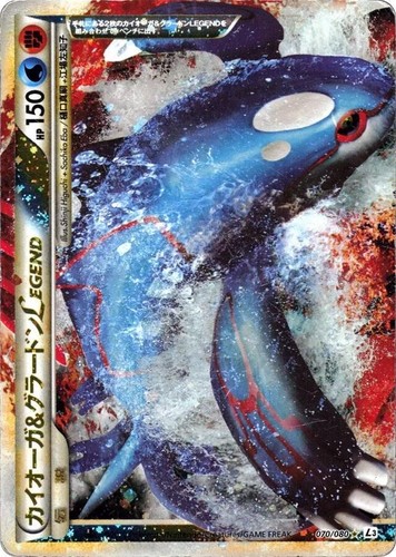 PSA 10 Gem Mint Kyogre & Groudon Legend 070/080 Clash at the