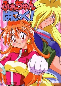 Slayers Doujinshi Fortune Panic Lina Amelia Zelgadis Gourry Slayers Doujinshi Fortune Panic Lina Amelia Zelgadis Gourry