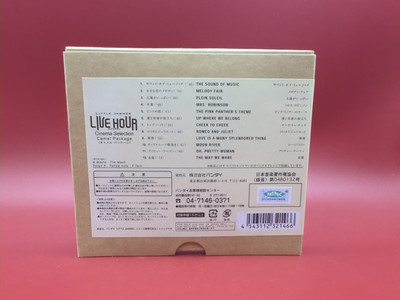 のん様　 Cinema Selection Camel Package Little Jammer Cinema Selection Camel Package Bandai | eBay
