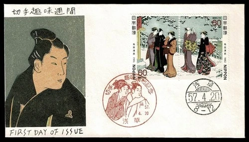 JAPAN 1982 FDC Philately Week – Paintings by Kiyonaga Torii  SG72Z5
