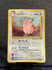 Clefable 036 - Jungle Japanese - Pokemon Card