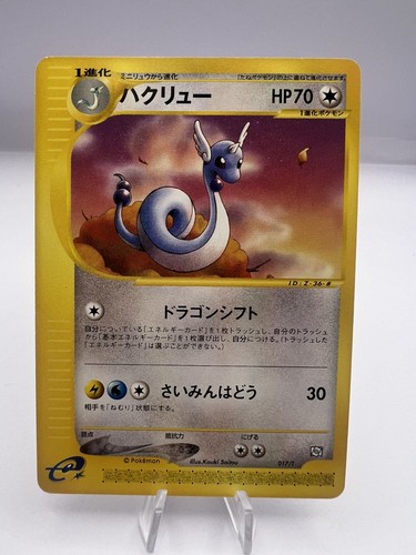 Pokemon Card Dratini Dragonair Dragonite Trainers Mag Promo Vol.19 EXC Japanese - Imagen 8 de 11