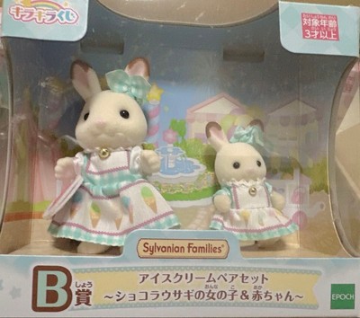 Kirakira Kuji Delicious Parade B Prize Sylanian Families Ice Cream Pair Set