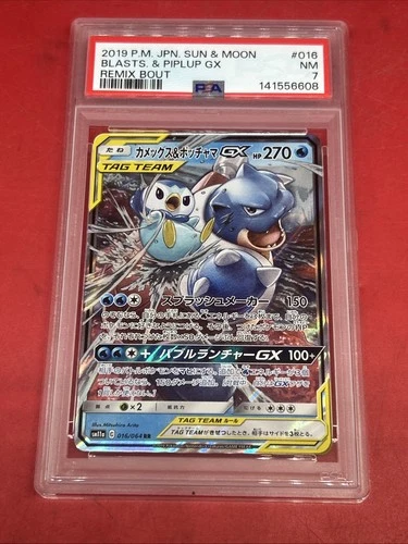 Blastoise & Piplup GX 016/064 Remix Bout Japanese Tag Team Sun & Moon PSA 7