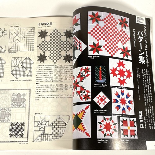 Vintage Patchwork Quilt Tsushin & Quilts Japan Magazine Lot of 10 With Patterns! - Picture 22 of 23