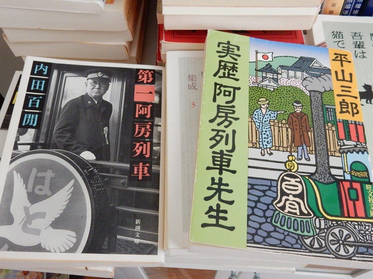 Lot of 28 Hyakken Uchida Japanese Language Books 內田 百閒