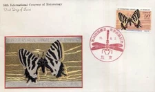 Japan Scott 1412 Unaddressed.