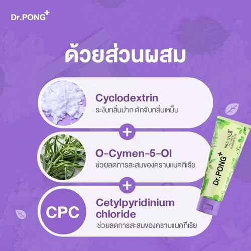 Dr.PONG BREATHX FLUORIDE TOOTHPASTE Bad breath and spoiled saliva formula 100g - Picture 5 of 6