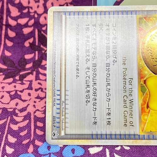 Pokemon Card Pikachu Victory Medal 033/L-P Gym Challenge Promo Holo Japanese A- - Picture 9 of 24