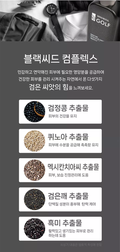 Coreana Zeniswell Golf Perfect Man Cica All-In-One Essense 200ml x 2pcs K-Beauty - Picture 4 of 9