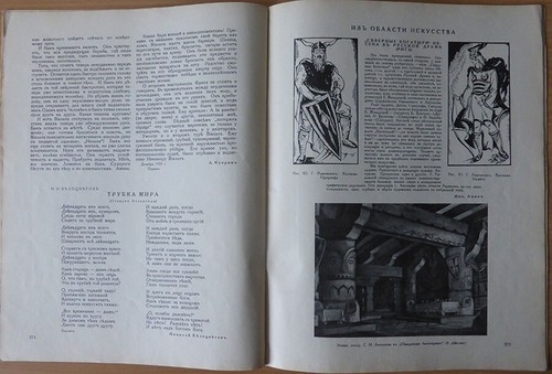 Magazine of Russian emigration. Perezvoni. (Roerich). Riga. Latvia. N 13. 1926. - Picture 9 of 12
