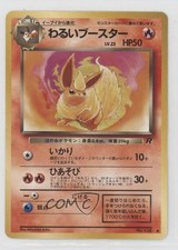 Flareon Japanese Pokemon Rocket Gang #136 1997