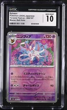 2024 POKEMON JPN TERASTAL FEST EX,  MASTER BALL HOLO SYLVEON CGC 10 GEM MINT