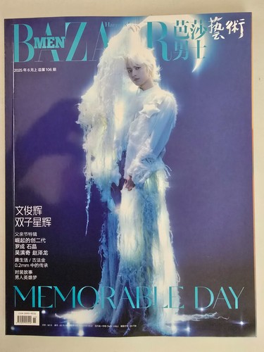 Harper's BAZAAR Men China Magazine 2025 June SVT SEVENTEEN JUN - Picture 3 of 3
