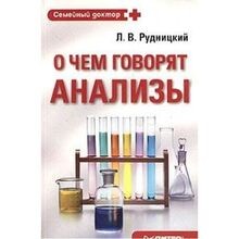 O chem govoryat analizy | Buch | Zustand gut