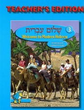 Behrman House Shalom Ivrit Book 3 - Teacher's Edition (Paperback)