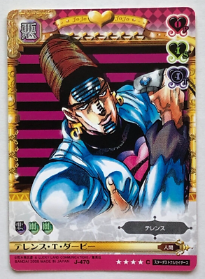 ジョジョの奇妙 カードダス ジョジョの奇妙な冒険 ABC
