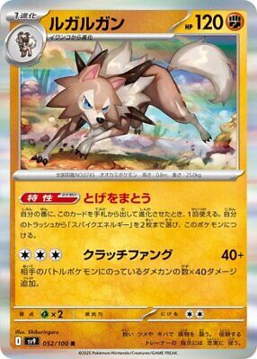 Lycanroc R 052/100 Battle Partners pokemon card Japanese | eBay Lycanroc R 052/100 Battle Partners pokemon card Japanese | eBay
