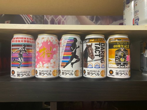 Japan 2020-21 SAPPORO BIERDOSE x5 leer TOP-SEALED RARE LIMITED SET Pferderennen - Bild 1 von 4