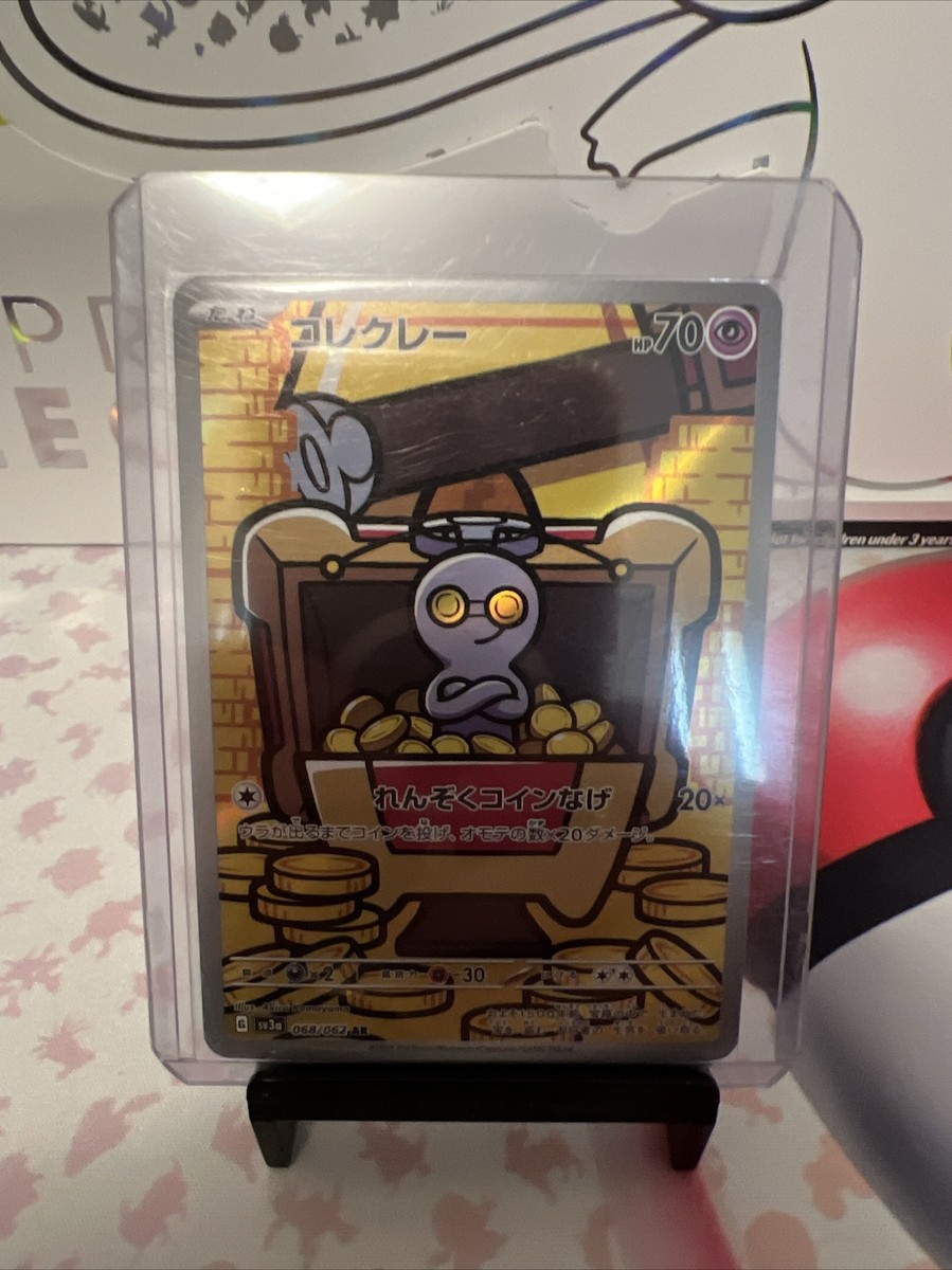 Gimmieghoul AR 068/062 Pokemon Card Raging Surf Japanese