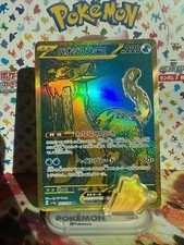 Pokemon Japanese SV4a Shiny Treasure ex - Pick Your Hit! - US Seller