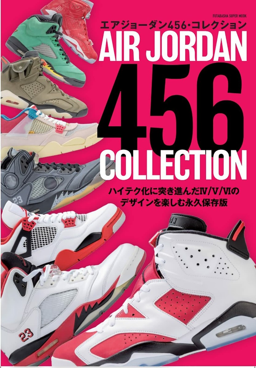 Air Jordan 456 Collection | JAPAN Fashion Book Sneakers | eBay