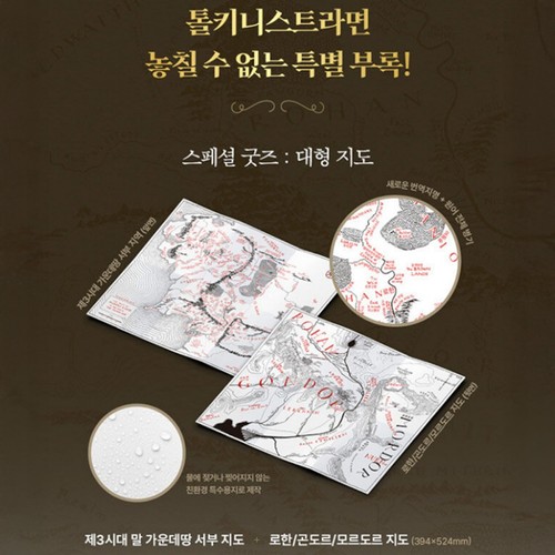 The Lord of the Rings Illustrated Limited Edition (Korean) - Complete Trilogy - Picture 11 of 24