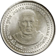 India Rs 5, Commemorative Coin on Jagat Guru Sree Narayan Gurudev, FSS