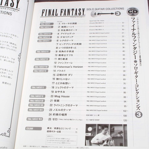 Final Fantasy Solo Guitar Collections Vol. 3 Tab Music Score and CD NEW - Picture 2 of 4