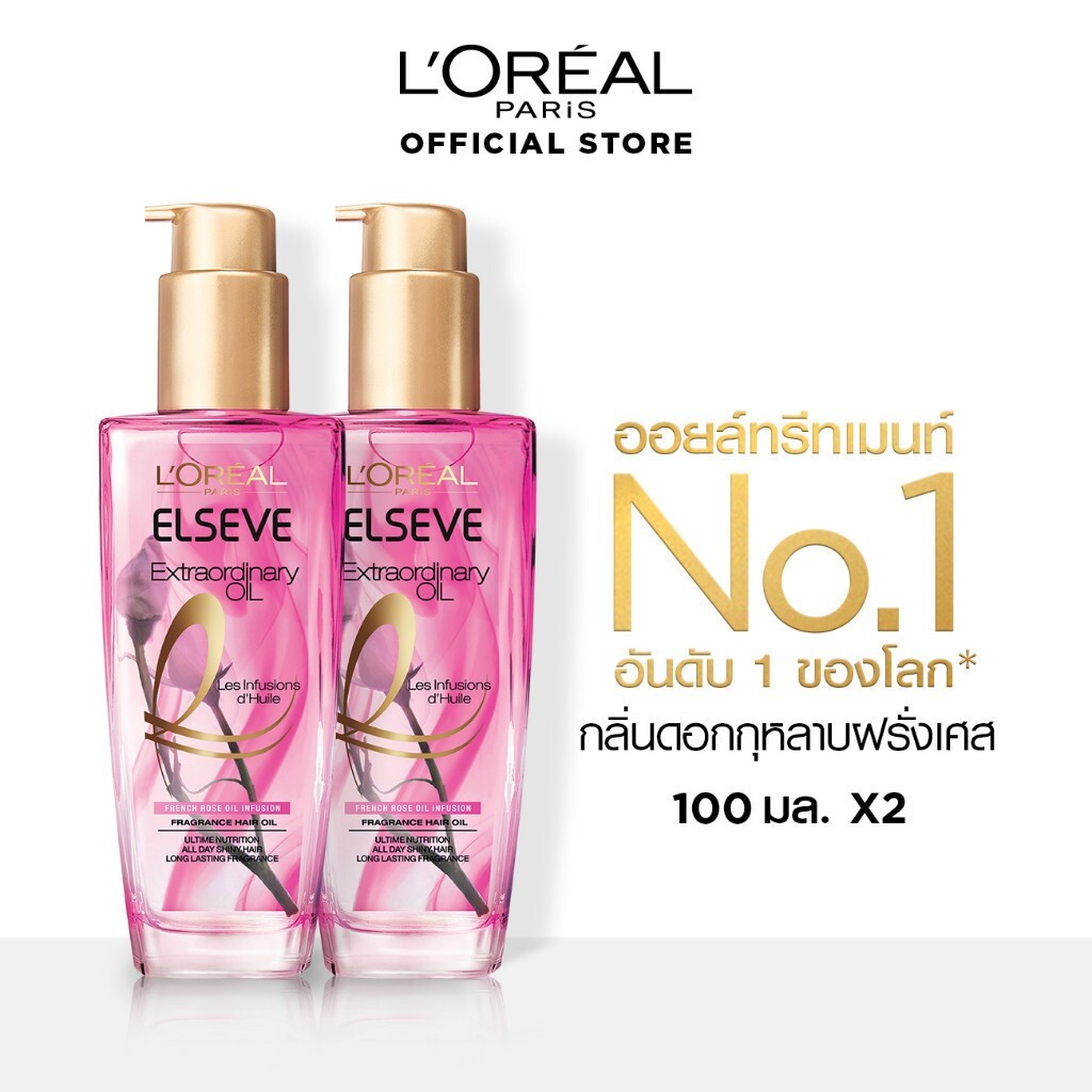 L'Oreal Paris Elseve Extraordinary Oil Eclat Imperial Rose