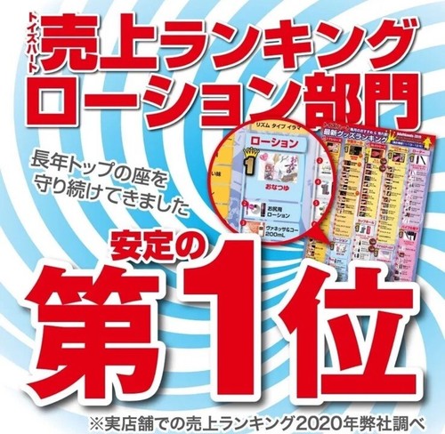 Toys Heart Onatsuyu Sex Lubricant 370ml Pussy Love Juicy Lotion Made in Japan - Bild 6 von 7