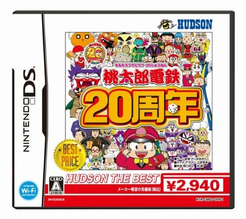 USED Nintendo DS Momotaro Dentetsu 20th Anniversary Hudson The