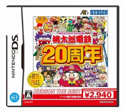 USED Nintendo DS Momotaro Dentetsu 20th Anniversary Hudson The