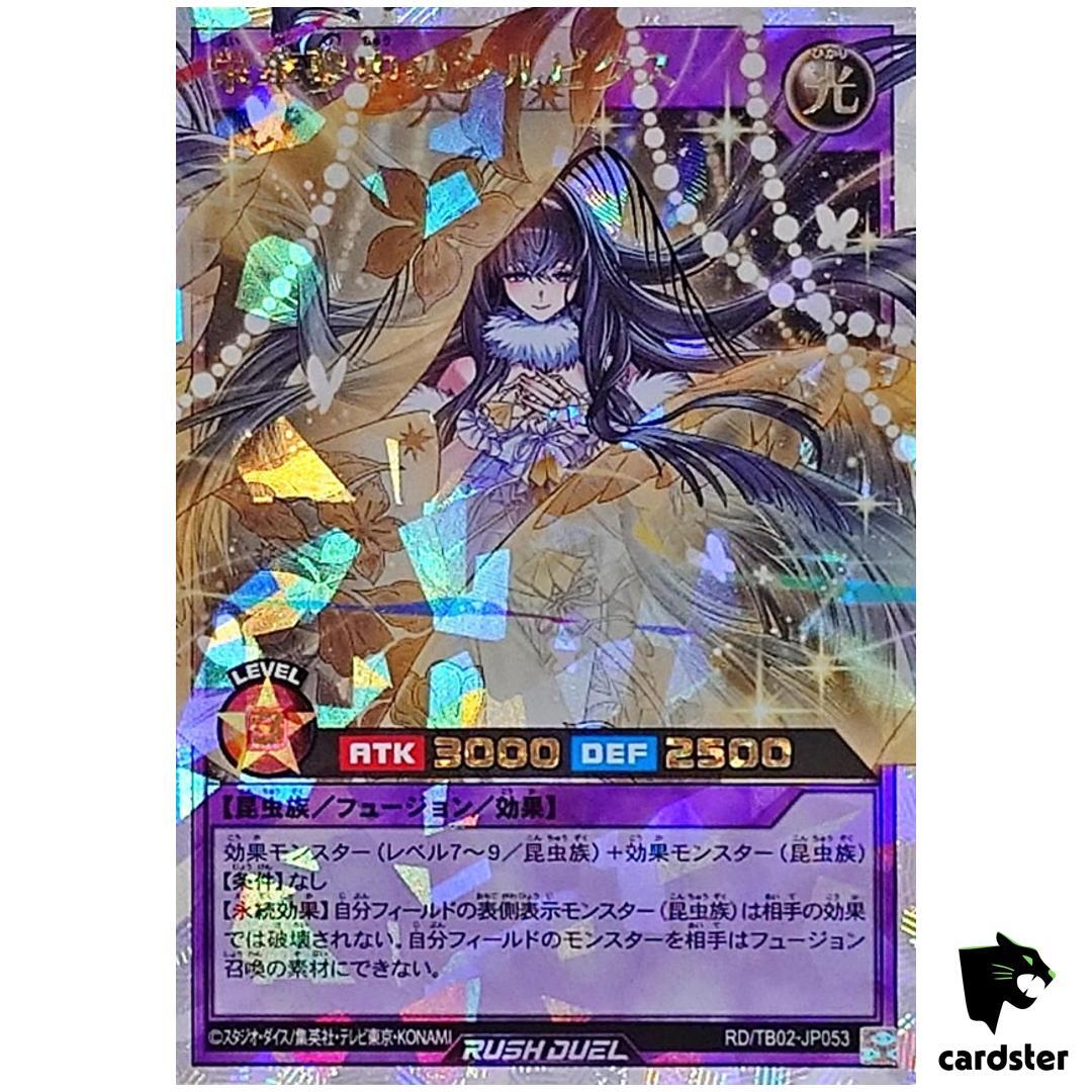 Fleeting Delirium Silbyx RD/TB02-JP053 [ORR] Over Rush Yugioh Rush