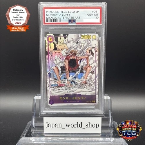 PSA 10 Luffy SEC EB02-061 Manga Alt Art Parallel 25th One Piece Card Japanese