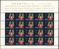 RYUKYU-JAPAN, 1965.TB Seals, WX14 Perf/Imperf Panes of 20,  Mint