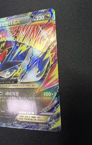 M Salamence EX 178/XY-P, Spirit Link 2016 Korean League Rare Promo Pokemon Cards - Picture 5 of 19