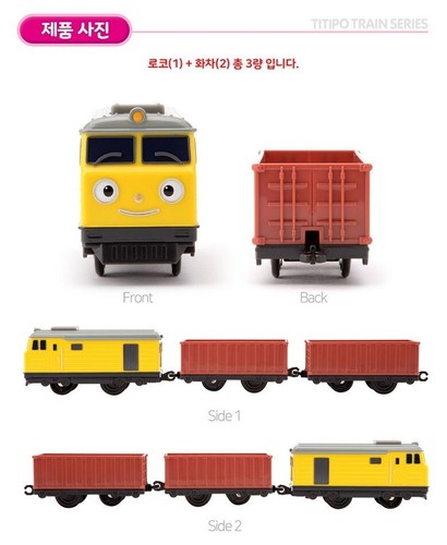 Titipo and Friends Electric Powered Train Series - Playful & Energetic Loco - Picture 2 of 4