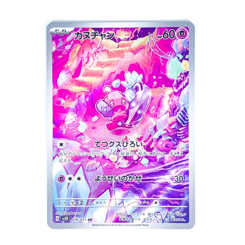 Tinkatink AR 076/071 SV2D Clay Burst - Pokemon Card Japanese Scarlet & Violet - Picture 3 of 8