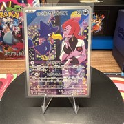 Pocket Scout - Pokemon Japanese Glory of Team Rocket SV10 Murkrow AR 106/098 - NM - US Seller